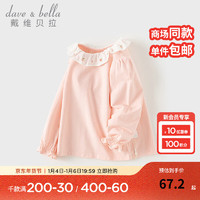 戴维贝拉 DAVE＆BELLA）女童t恤小童衣服宝宝长袖上衣2024秋装童装洋气儿童套头衫 粉色 80cm（身高73-80cm）