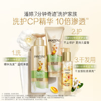 PANTENE 潘婷 3分钟奇迹护发素茉莉山茶香多效香氛型160ml发膜级修护损伤 ⭐多效损伤修护