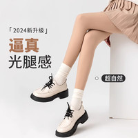 翊尚美打底裤女可外穿加绒裤光腿神器2024新款秋冬季加厚高腰显瘦保暖裤