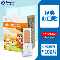 Kingstar 金士达 医疗创口贴 100片