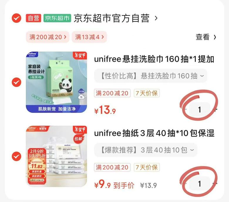 UNIFREE 丝柔系列 抽纸 3层40抽10包