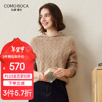 Comoboca 科蒙博卡 科蒙.博卡2024秋冬新款纯色绞花山羊绒衫女连帽宽松加厚针织毛衣 驼色 105/L