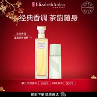 伊丽莎白·雅顿 雅顿第五大道香水75ml+绿茶香水30ml女士香水