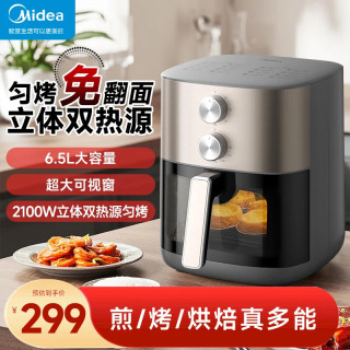 移动端、京东百亿补贴：Midea 美的 炎烤空气炸锅家用智能多功能大容量新款空气炸电薯条机6.5L MF-KZE6559