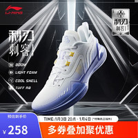 LI-NING 李宁 利刃刺客1 男款篮球鞋 ABPU021