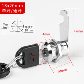 山河工品 储物柜锁芯衣柜文件柜学生柜电箱信箱办公抽屉锁 正心18*20：锌合金+钥匙通开 1个 48小时