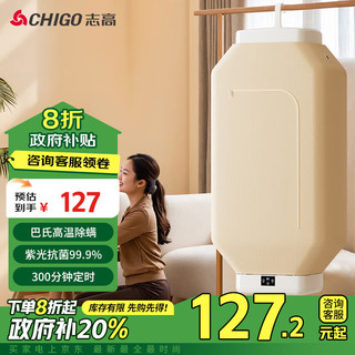 CHIGO 志高 烘干机家用消毒杀菌干衣机小型烘干机家用烘衣机 涡流下吹风180L