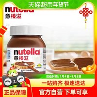 88VIP：费列罗 意榛滋Nutella能多益榛子可可调味巧克力酱180g面包酱