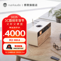 RUARK AUDIO儒歌R2 MK4家用桌面蓝牙音箱3D立体声FM/DAB复古多功能收音机音响蓝牙5.2 淡奶油色