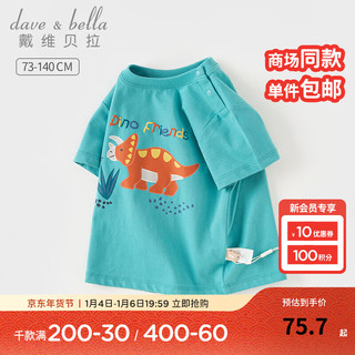 戴维贝拉 DAVE＆BELLA）儿童短袖t恤印花男童上衣纯棉小童打底衫2024夏装幼儿衣服 浓蓝绿 73cm（身高66-73cm）