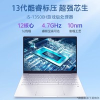 HP 惠普 星bookPro14 笔记本电脑（I5-13500H、16GB、1TB）