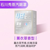 MegRhythm 花王美舒律 蒸汽眼罩 新款白檀香试用 5片/盒