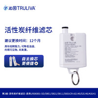 TRULIVA 沁园 净水器滤芯LRD6001-5D/5951/5921/5911/5931/ CR-A/S3140