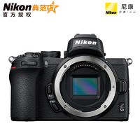 Nikon 尼康 Z50微单无反相机4K超高清vlog视频数码旅游家用紧凑小巧