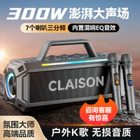 CLAISON T91蓝牙音箱高音质音响家庭KTV套装K歌麦克风音响一体自带声卡广场舞户外大功率声扬 黑