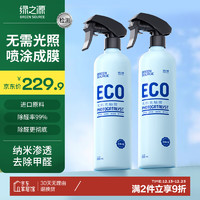 绿之源 居家优选 急速灭醛除甲醛小银罐500ml*2 进口光触媒甲醛新房入住