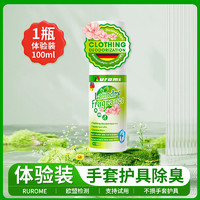 others 其他 舞起来 抑菌除味喷雾 bqccj01 100ml