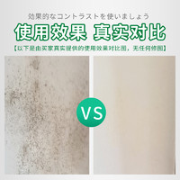 WhaleTree 鲸树 墙体除霉剂多用途清洁剂475ml*1瓶除霉剂墙体墙面去霉斑霉菌