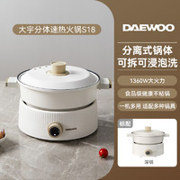 DAEWOO 大宇 电火锅锅分体式鸳鸯锅火锅家用电锅蒸煮炒菜一体大容量电炒锅