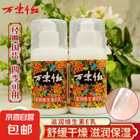 Multicolor Paper 万紫千红 维生素e乳100ml*1瓶