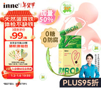 inne CHILDLIFE Inne  菠菜铁婴儿补铁液铁剂 21条