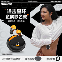 SONGX 蓝牙耳机无线ENC主动降噪运动跑步游戏音乐耳机入耳式蓝牙5.2腾讯怪企鹅联名适用苹果华为小米