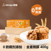 明祖 0蔗糖全麦桃酥 400g/盒（24片）