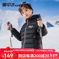 雪中飞 SNOWFLYING童装儿童轻薄羽绒服冬季男童轻薄外套女童中大童短款羽绒外套 黑色 110 110cm
