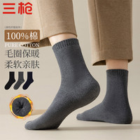 三枪【茸绒系列】男士袜子男纯棉毛圈袜子纯棉100%纯棉保暖袜 混色毛圈袜-3双装 混色;24-26cm