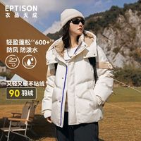 百亿补贴：EPTISON 衣品天成 羽绒服外套男女2024冬季新款90%鸭绒防风防泼水加厚保暖