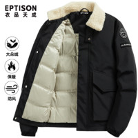 百亿补贴：EPTISON 衣品天成 鸭绒羽绒服外套男士2024冬季新款休闲翻领加厚保暖防风