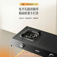 Vanward 万和 梅赛思燃气灶家用天然气台式5.2KW大火力灶具 JZT-MB08-D9