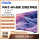 百亿补贴：Vidda NEW S Pro系列 75V1N PRO 液晶电视 75英寸 4K