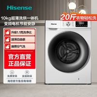 百亿补贴：Hisense 海信 纤薄S系列 HD100DES2 洗烘一体机 10kg 雅紫银色