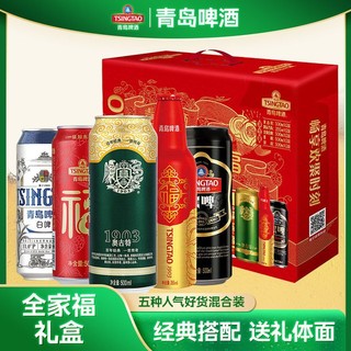 百亿补贴：TSINGTAO 青岛啤酒 全家福礼盒10瓶精美包装奥古特白啤黑啤福禧