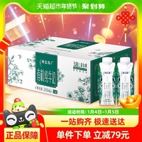 特仑苏 蒙牛特仑苏有机纯牛奶梦幻盖250ml×24包礼盒装【最早效期8月产】