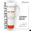 88VIP：KÉRASTASE 卡诗 滋养奢护精华乳75ml*2瓶