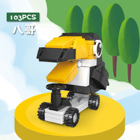 开益小颗粒积木拼搭动物世界骑行滑板儿童玩具6-12岁 2010A八哥