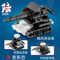 开益兼容乐高变型城市警车小颗粒积木飞机坦克车模型儿童拼装拼插玩具 2229i飓风突击炮（袋装）