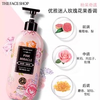 88VIP：THE FACE SHOP 沐浴露500ml莹润丝滑香氛粉采奇遇沐浴乳