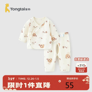 Tongtai 童泰 婴儿和服套装春秋0-3月初生宝宝衣服内衣TS43J172-DS橘色52cm