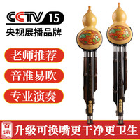百诺 可换嘴防摔紫竹葫芦丝乐器初学C调小成人专业演奏七孔胡芦丝