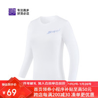 必迈（bmai）必迈运动跑步训练长袖T恤科技抑菌吸湿防臭速干上衣男 【抑菌科技】鱼肚白-长久清新 【男】M码