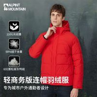 百亿补贴：ALPINT MOUNTAIN 埃尔蒙特男款羽绒服