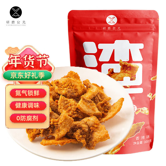 研磨食光 猪油渣香辣味100g 解馋零食猪肉干香脆酥肉脆皮五花肉温州特色