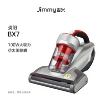 JIMMY 莱克吉米 B703除螨仪家用床上吸尘器紫外线杀菌机除湿神器