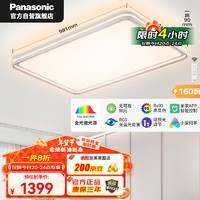 Panasonic 松下 HHXSX130 吸顶灯 160W 全光谱 米家智能