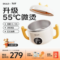 SKULD 时蔻 儿童辅食碗宝宝恒温碗K5Plus保温碗自带巴氏消毒316L不锈钢