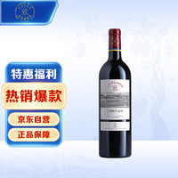 CHATEAU LAFITE ROTHSCHILD 拉菲古堡 传奇 波尔多干型红葡萄酒 750ml