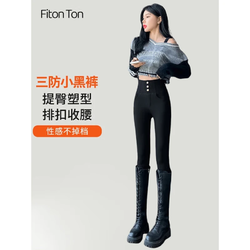 Fiton Ton FitonTon  冬季保暖高腰显瘦弹力铅笔裤 双排扣